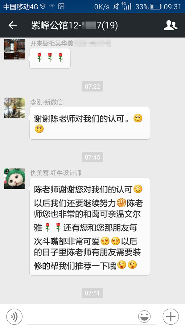 南京紫峰公馆装修业主:如有再次装修的需要,我还会毅然决然地选择领航国际家装! 南京紫峰公馆装修业主:如有再次装修的需要,我还会毅然决然地选择领航国际家装!