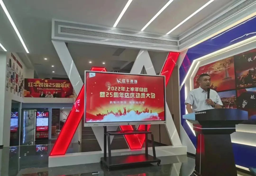 领航国际|“2022年上半年工作总结暨25周年店庆动员大会”圆满结束! 领航国际|“2022年上半年工作总结暨25周年店庆动员大会”圆满结束!