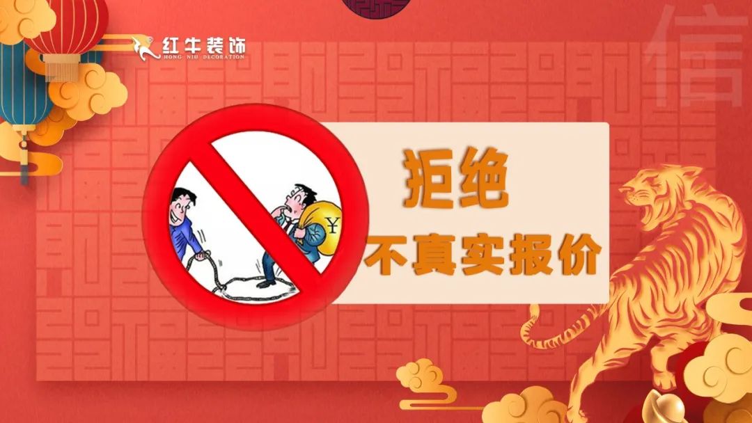 拒绝装修套路|3.15诚信·品质家装节,火爆进行中! 拒绝装修套路|3.15诚信·品质家装节,火爆进行中!