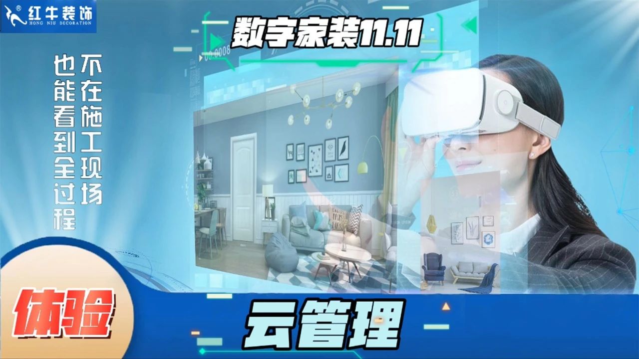 不要等了!11.11提前狂欢,快来体验领航国际数字家装的与众不同! 不要等了!11.11提前狂欢,快来体验领航国际数字家装的与众不同!