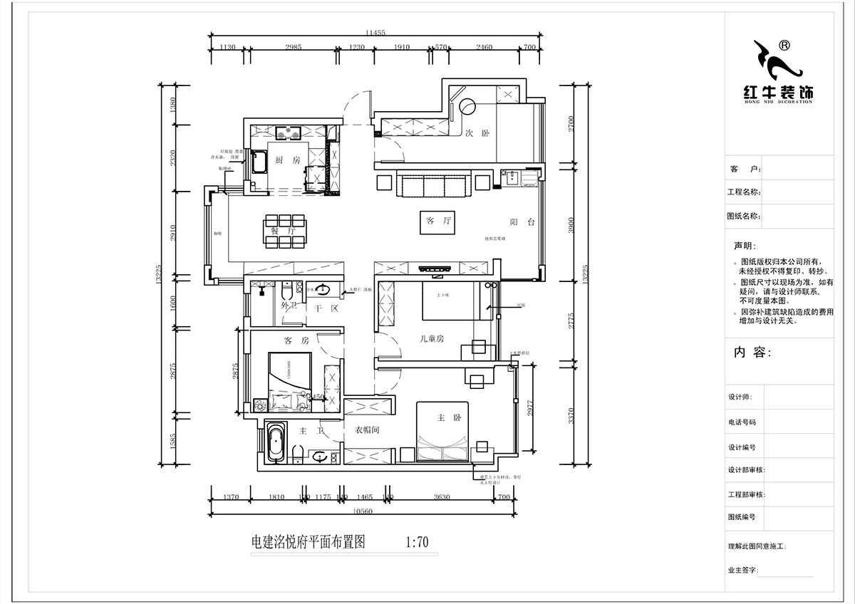 蒋琛|电建洺悦府二期北苑5-904-135㎡-轻奢风格|4室2厅2卫|新房装修|定制家|全包20万|00_02平面布置图