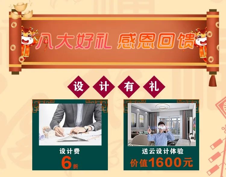 “保价”来袭|温暖岁末 感恩答谢 “保价”来袭|温暖岁末 感恩答谢