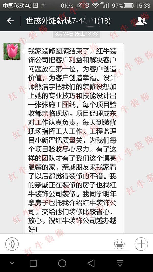 南京世茂外滩新城装修业主刘女士:领航国际公司把客户利益和解决客户问题放在第一位 南京世茂外滩新城装修业主刘女士:领航国际公司把客户利益和解决客户问题放在第一位