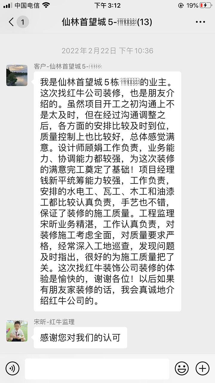 南京仙林首望城装修业主:各方面安排比较及时到位,质量控制上也比较好 南京仙林首望城装修业主:各方面安排比较及时到位,质量控制上也比较好