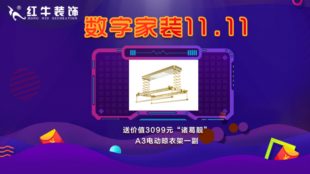装修不等双11,线上线下“双重福利”即刻拥有! 装修不等双11,线上线下“双重福利”即刻拥有!