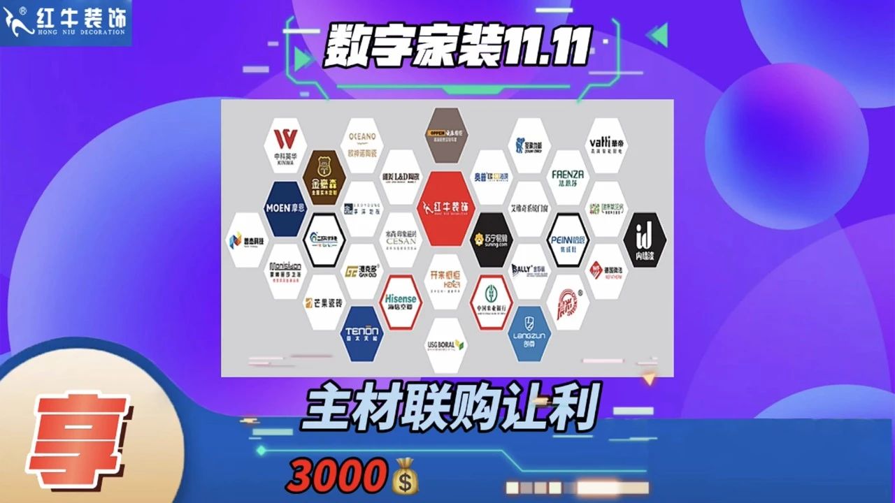 不要等了!11.11提前狂欢,快来体验领航国际数字家装的与众不同! 不要等了!11.11提前狂欢,快来体验领航国际数字家装的与众不同!