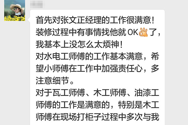 南京板仓街5号装修业主：领航国际的这套家装体系以及监管系统挺好挺正规的