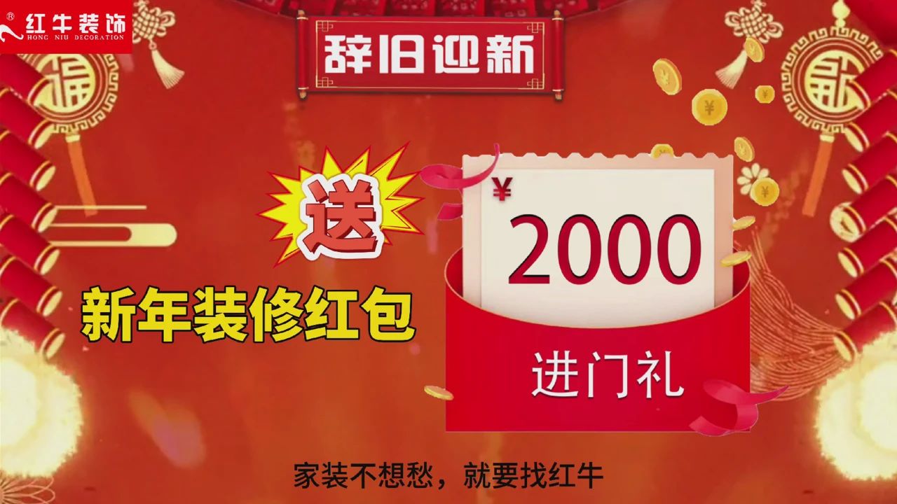 快！拼手速啦！今日500万装修福利全城疯狂开抢~