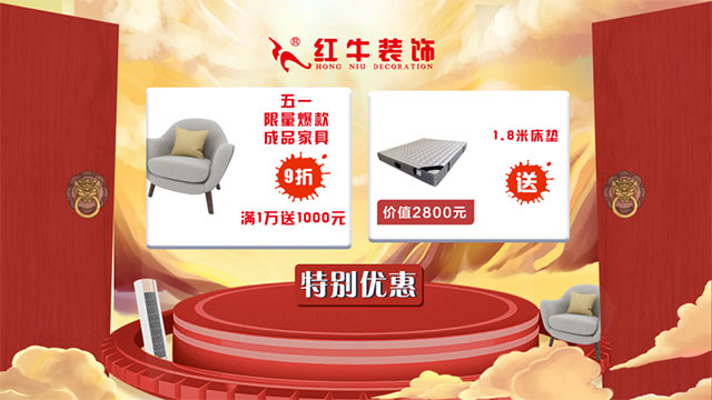 放价啦!五一家装狂欢购,超多豪礼免费送!!! 放价啦!五一家装狂欢购,超多豪礼免费送!!!