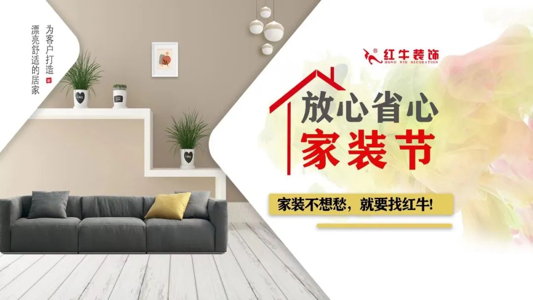 重要通知:领航国际“放心省心家装节”荣耀启动,火爆来袭! 重要通知:领航国际“放心省心家装节”荣耀启动,火爆来袭!