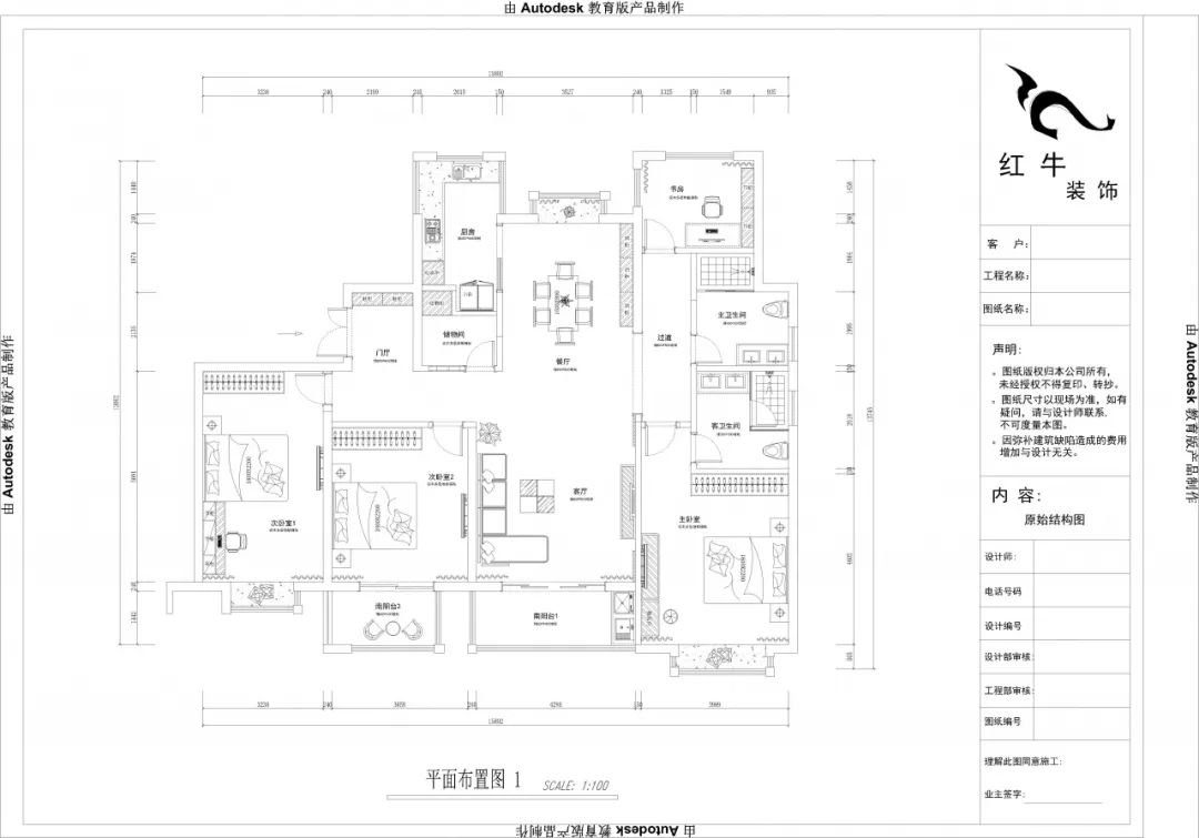 郭志成_领航国际设计--大名城 · 紫金九号143㎡简美轻奢03调整建议