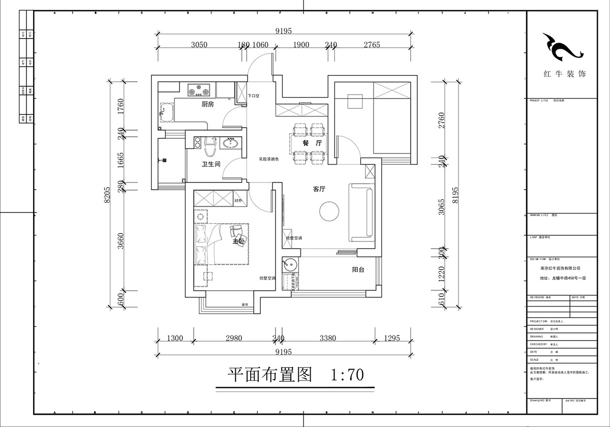 蒋琛|天润城十三街区23-802-65㎡-现代简约风格|2室1厅1卫|老房装修|定制家|全包11万|00_02平面布置图