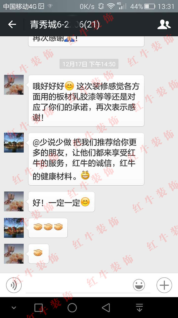南京青秀城装修客户:他们对各项工作兢兢业业 南京青秀城装修客户:他们对各项工作兢兢业业