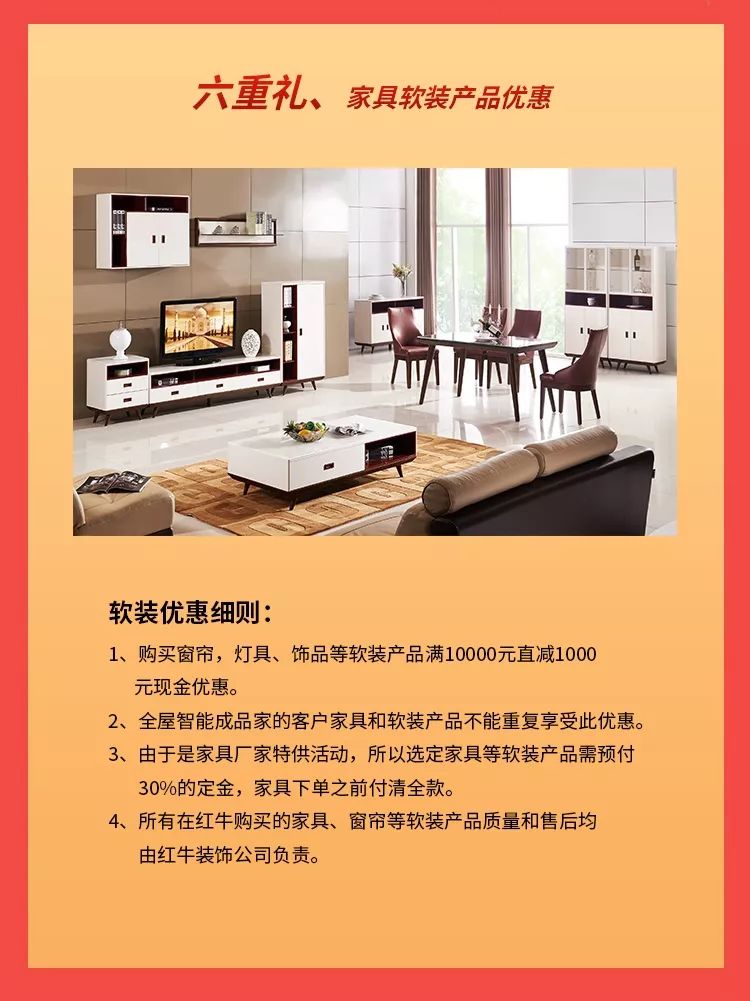 别等618了,本周末就能锁定装修优惠! 别等618了,本周末就能锁定装修优惠!