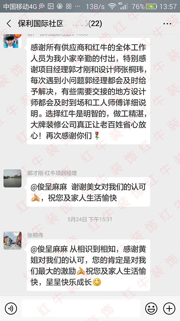 南京保利国际社区装修客户：选择领航国际是明智的，做工精湛，大牌装修公司真正让老百姓省心放心！