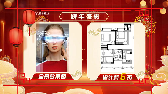 【640x360】02全景效果图,设计费6折