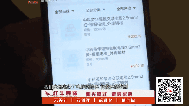 无场景 不装修|“数字家装”让您足不出户搞定装修! 无场景 不装修|“数字家装”让您足不出户搞定装修!