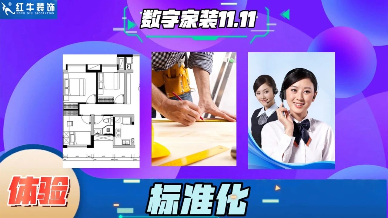 不要等了!11.11提前狂欢,快来体验领航国际数字家装的与众不同! 不要等了!11.11提前狂欢,快来体验领航国际数字家装的与众不同!