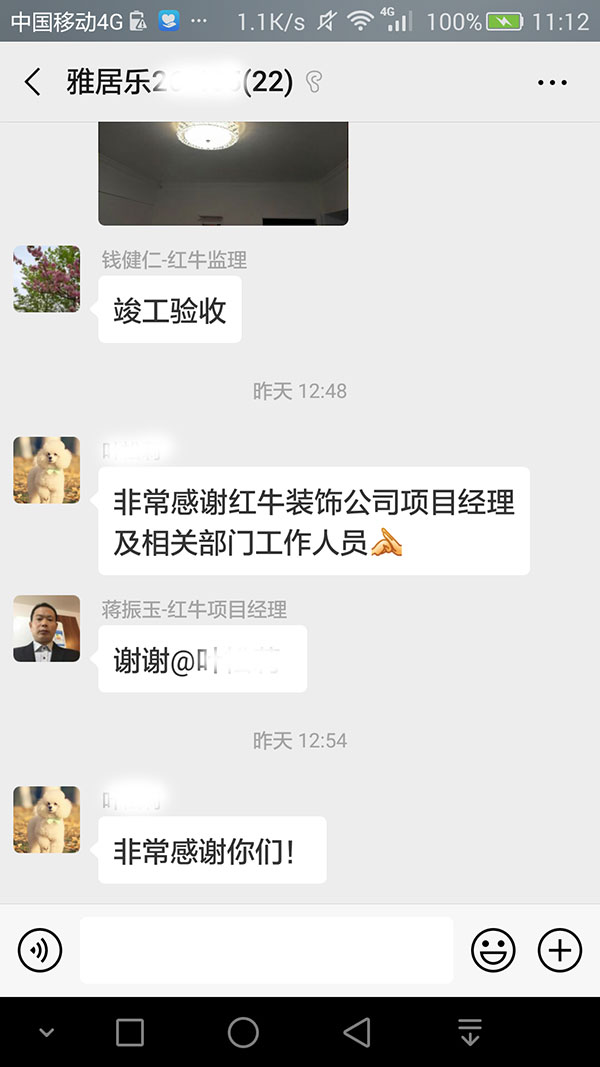 南京雅居乐装修客户:非常感谢领航国际公司项目经理及相关部门工作人员 南京雅居乐装修客户:非常感谢领航国际公司项目经理及相关部门工作人员