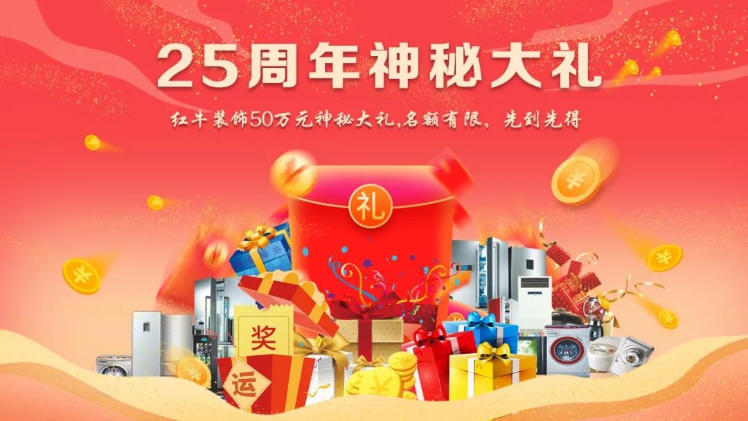 礼献全城!领航国际【25周年庆】盛惠来袭,今日起提前开抢! 礼献全城!领航国际【25周年庆】盛惠来袭,今日起提前开抢!
