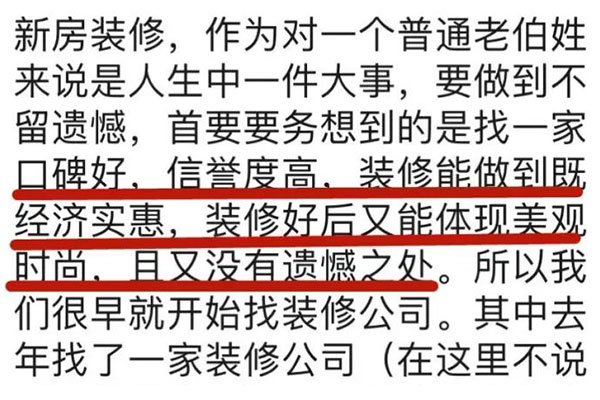 客户评价｜二十多年服务千万装修业主，领航国际始终坚持以“客户满意”为宗旨！