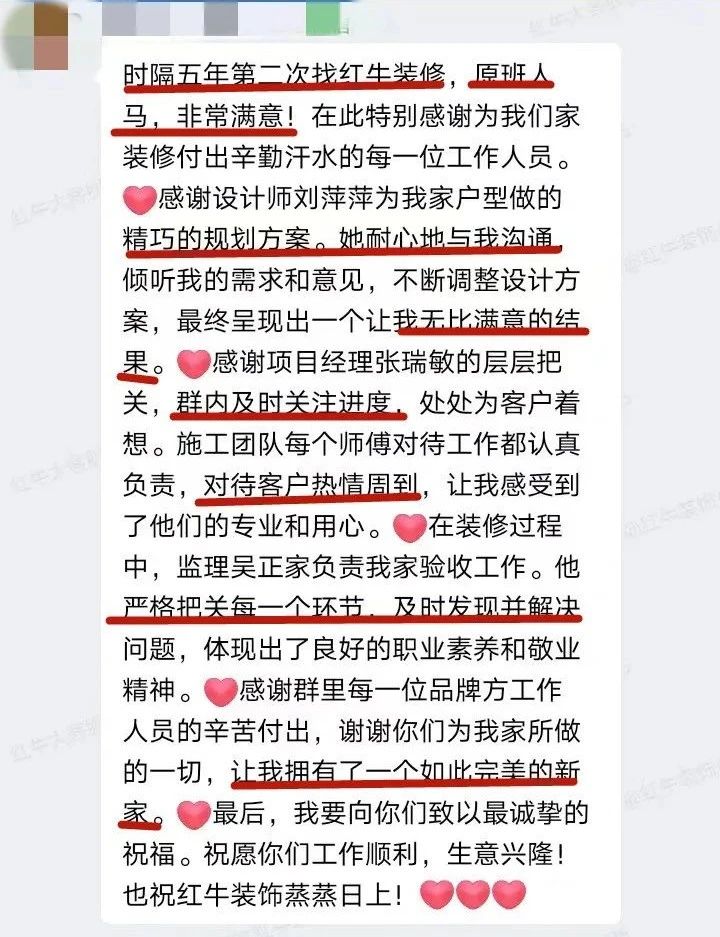口碑见证|晒一波客户评价,听听业主内心真实的声音! 口碑见证|晒一波客户评价,听听业主内心真实的声音!