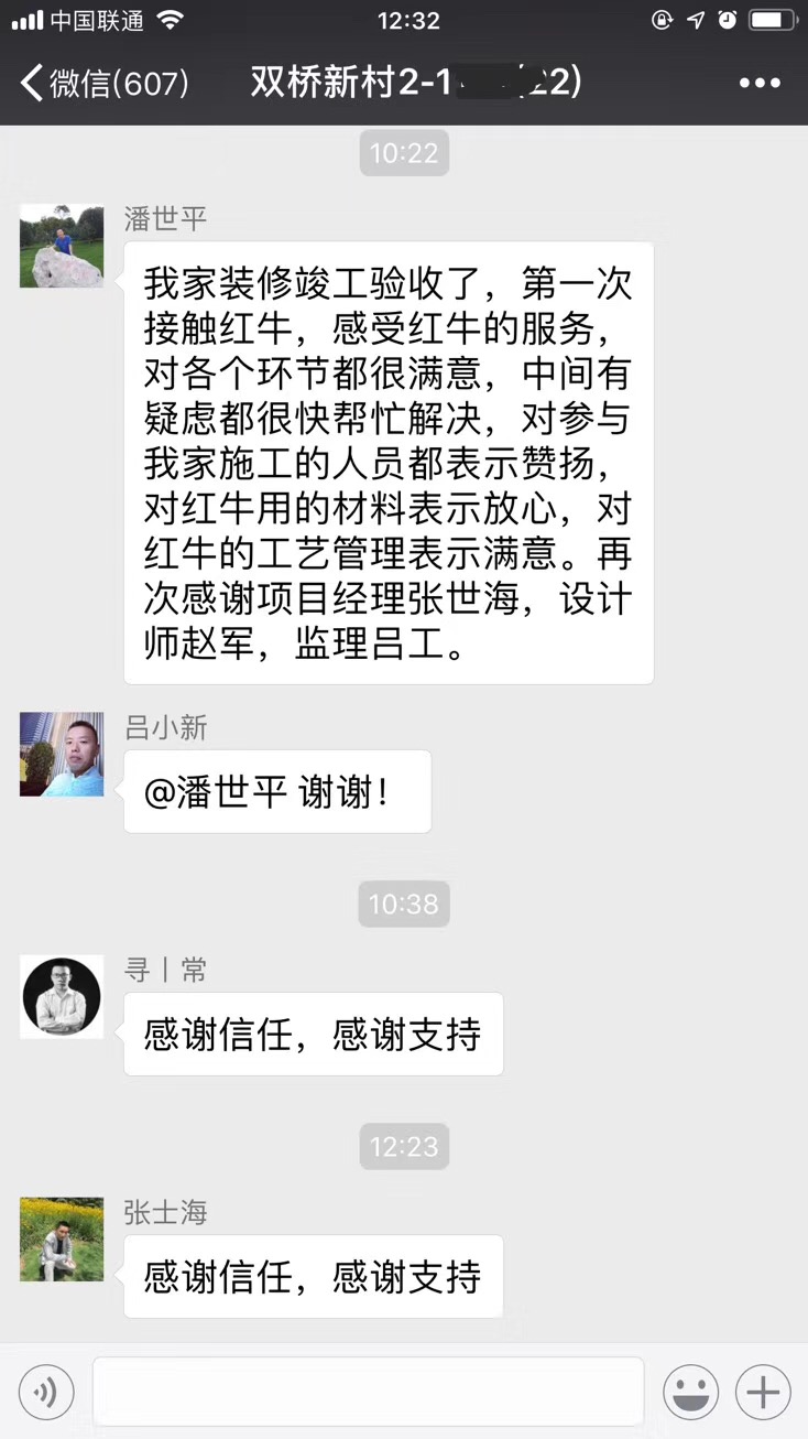 南京双桥新村装修客户：第一次接触领航国际，感受领航国际的服务，对各个环节都很满意