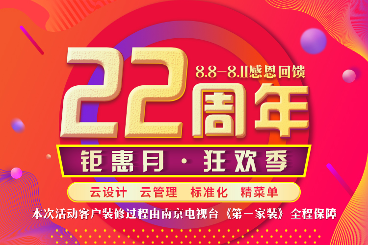 22年 | 领航国际店庆7天倒计时