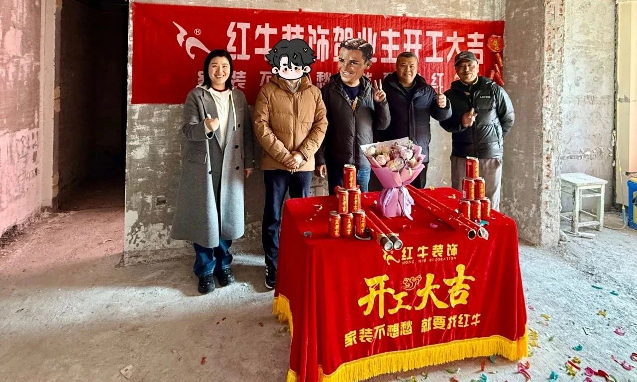 【开工大吉】春暖花开装修季,领航国际开工不停歇! 【开工大吉】春暖花开装修季,领航国际开工不停歇!