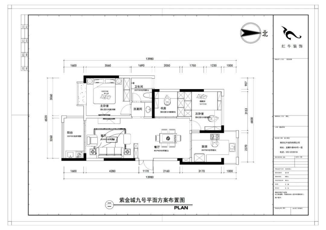领航国际设计--大名城 · 紫金九号89㎡地中海风格05调整建议