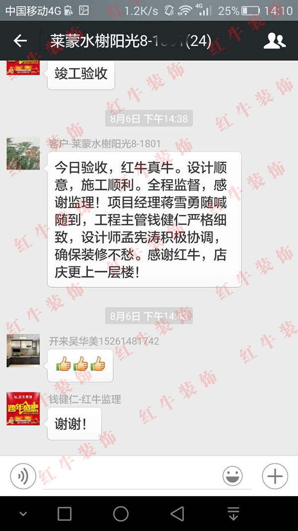 南京莱蒙水榭阳光装修业主郑先生:设计顺意,施工顺利 南京莱蒙水榭阳光装修业主郑先生:设计顺意,施工顺利
