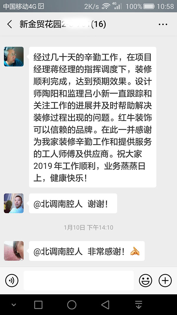 南京新金贸花园装修客户:领航国际可以信赖的品牌 南京新金贸花园装修客户:领航国际可以信赖的品牌