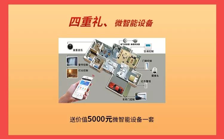 装修“放价”进行中,砸蛋好礼送不停! 装修“放价”进行中,砸蛋好礼送不停!
