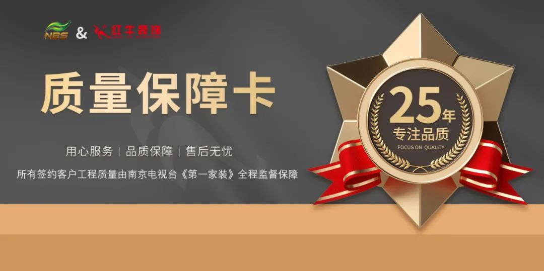 刺不刺激?!超级福利!南京电视台全程监督您家装修质量! 刺不刺激?!超级福利!南京电视台全程监督您家装修质量!