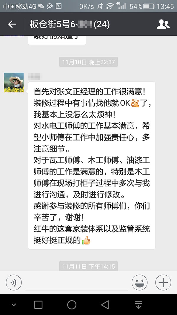 南京板仓街5号装修业主:领航国际的这套家装体系以及监管系统挺好挺正规的 南京板仓街5号装修业主:领航国际的这套家装体系以及监管系统挺好挺正规的