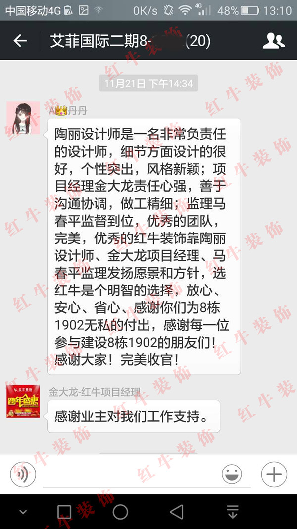 南京艾菲国际二期装修客户:选领航国际是个明智的选择,放心、安心、省心 南京艾菲国际二期装修客户:选领航国际是个明智的选择,放心、安心、省心