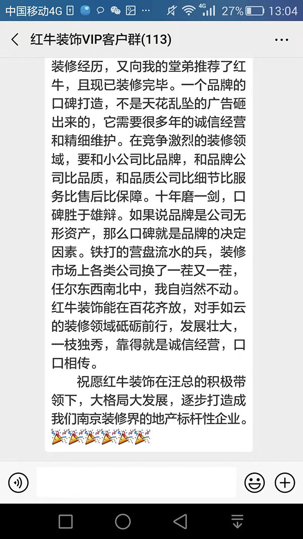 我选择领航国际装修,正是因为汪总对品质的严密管控和对员工的严格要求。品质铸就品牌。 我选择领航国际装修,正是因为汪总对品质的严密管控和对员工的严格要求。品质铸就品牌。