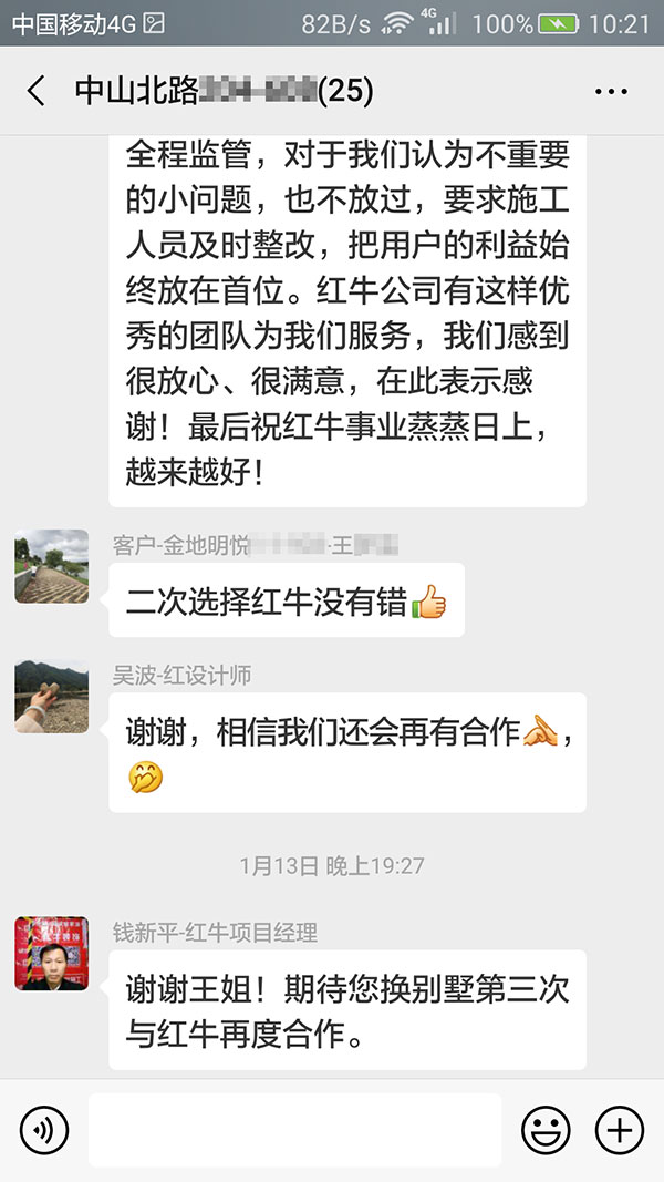 南京中山北路装修业主王女士:当初选择领航国际公司,就是看重领航国际的服务质量!二次选择领航国际装修没有错! 南京中山北路装修业主王女士:当初选择领航国际公司,就是看重领航国际的服务质量!二次选择领航国际装修没有错!