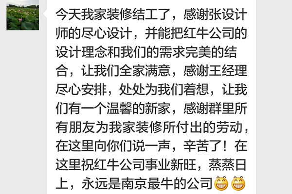 南京紫金华府装修业主：能把领航国际公司的设计理念和我们的需求完美结合