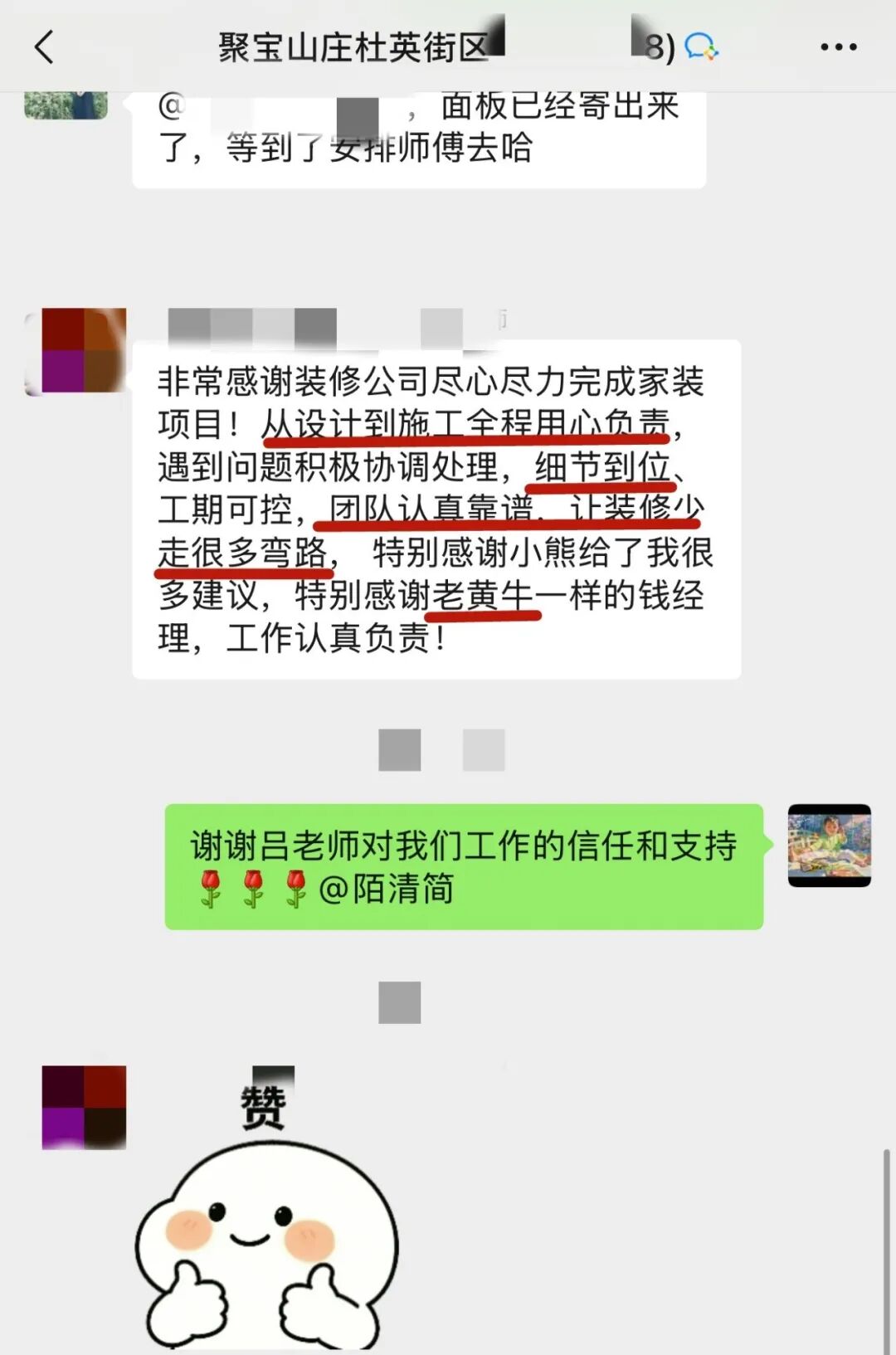 近日又收到大量业主好评!领航国际以实力和数据诠释“靠谱”二字 近日又收到大量业主好评!领航国际以实力和数据诠释“靠谱”二字