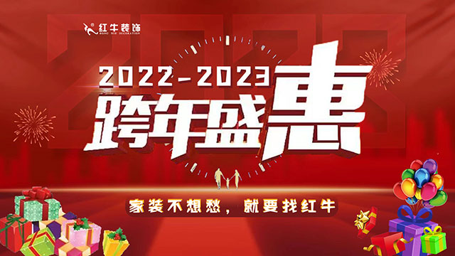 2023装修再迎“涨价潮”,还不赶紧抓住2022年最后一次装修省钱的机会?! 2023装修再迎“涨价潮”,还不赶紧抓住2022年最后一次装修省钱的机会?!