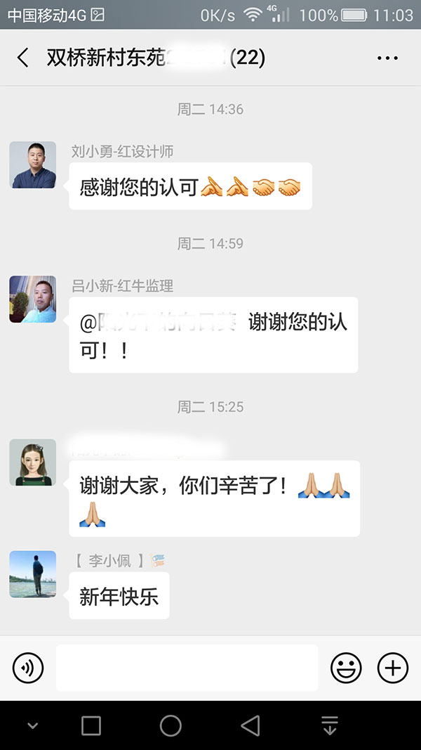 南京双桥新村东苑装修客户:我找的装修公司是一个值得信赖的公司 南京双桥新村东苑装修客户:我找的装修公司是一个值得信赖的公司