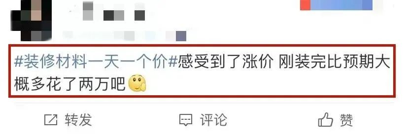装修材料一天一个价?这里有年终专属“保价”,了解一下! 装修材料一天一个价?这里有年终专属“保价”,了解一下!