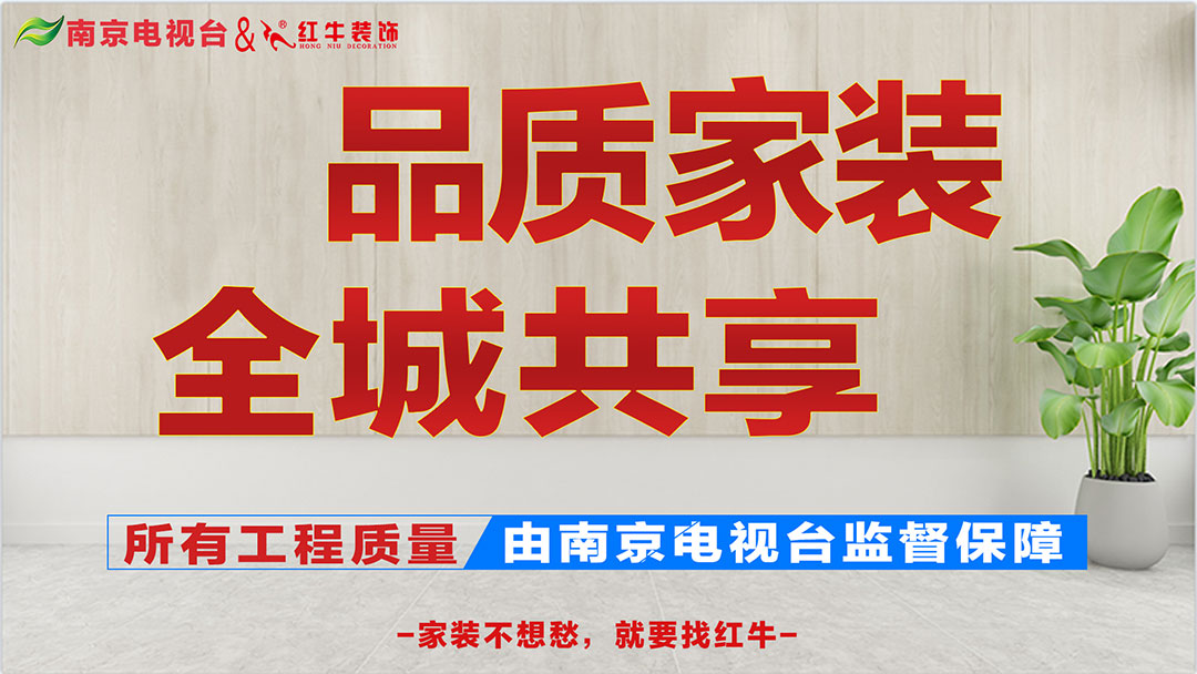 重磅消息!南京电视台&领航国际【品质家装节】来了! 重磅消息!南京电视台&领航国际【品质家装节】来了!