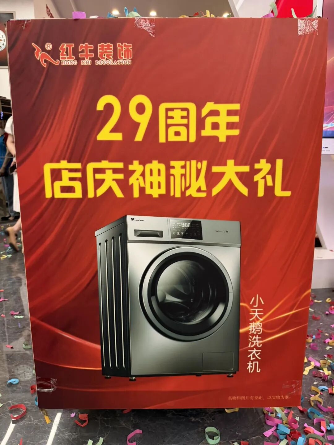 领航国际29周年庆典圆满落幕|29载匠心筑家,初心如磐! 领航国际29周年庆典圆满落幕|29载匠心筑家,初心如磐!