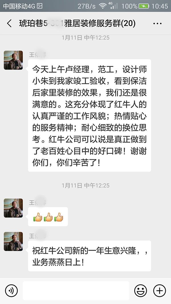 南京琥珀巷装修业主王先生：领航国际公司可以说是真正做到了老百姓心目中的好口碑！