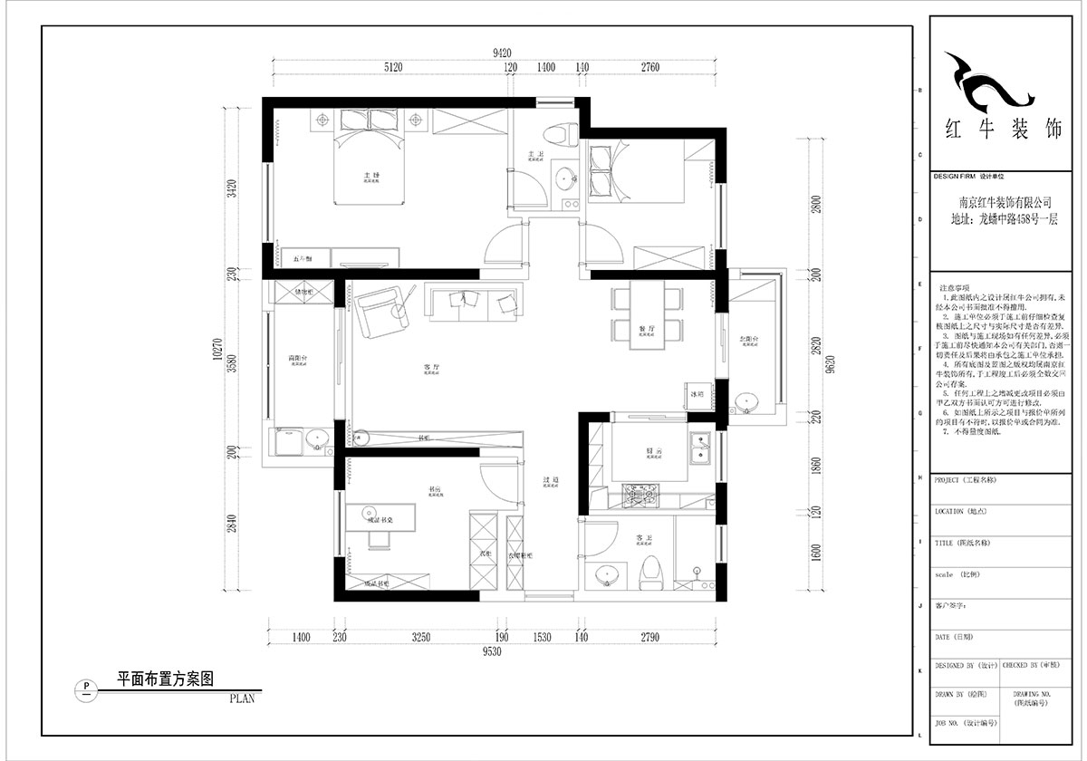【实景案例】孟宪涛|华润幸福里1-2004-112㎡-北欧风格|3室2厅2卫|定制家¥120000|全包15万|00_02华润幸福里平面布置图