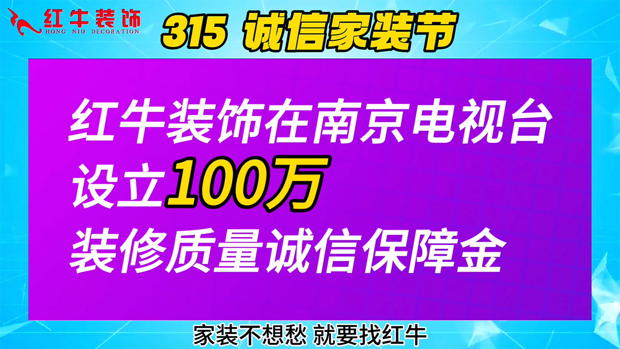 315诚信家装节|诚信至上,媒体监督,国补加持,放心之选! 315诚信家装节|诚信至上,媒体监督,国补加持,放心之选!