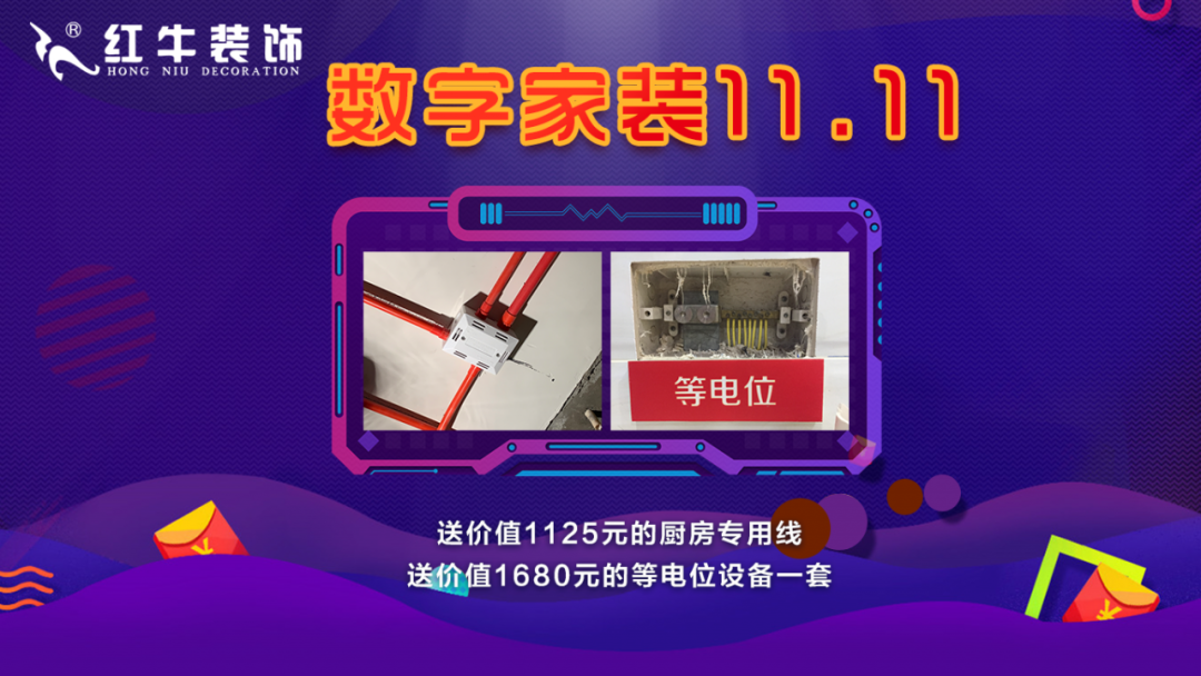 装修不等双11,线上线下“双重福利”即刻拥有! 装修不等双11,线上线下“双重福利”即刻拥有!