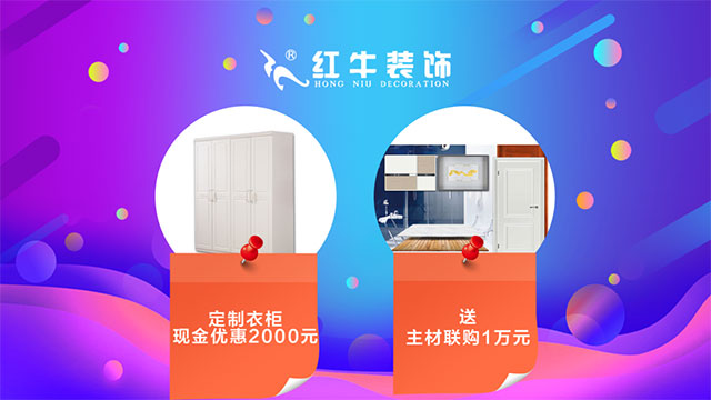 【618家装风暴】健康养生墙面零差价!1元抢智能锁!智能开关送!送!送! 【618家装风暴】健康养生墙面零差价!1元抢智能锁!智能开关送!送!送!